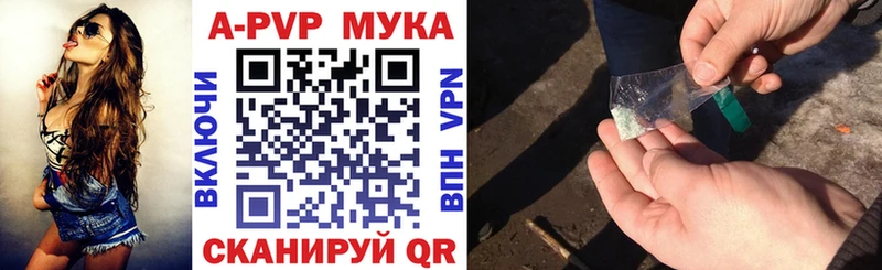 Альфа ПВП мука  Черемхово 