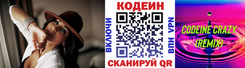 Кодеиновый сироп Lean напиток Lean (лин)  даркнет сайт  нарко площадка формула  Черемхово 