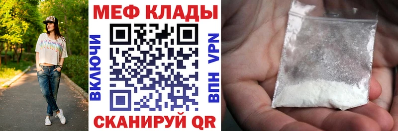Мефедрон мука  Черемхово 