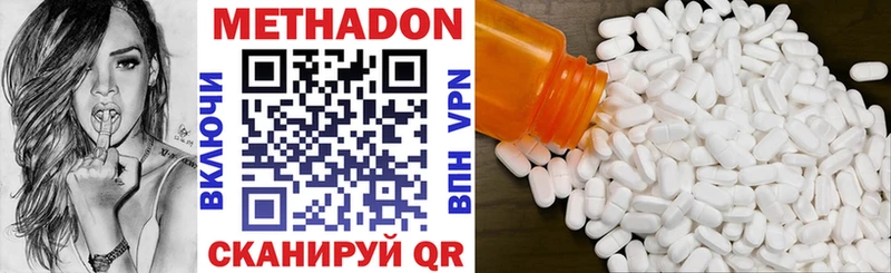 Метадон кристалл  Черемхово 