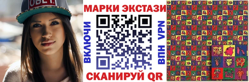 Наркотические марки 1500мкг  Черемхово 